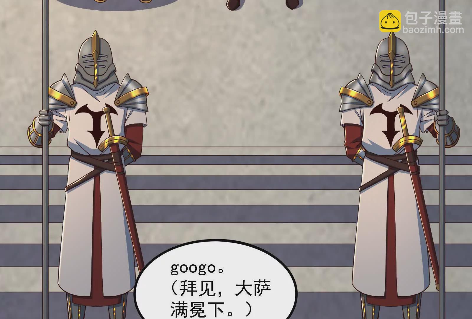 古神遊戲 - 第100話 蠢貨！夏蟲不可言冰(2/3) - 3